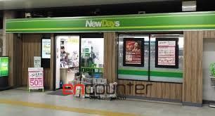 コンビニ　ニューデイズミニ馬喰町1号（コンビニ）まで120m