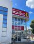 ドラックストア　サンドラッグ 岩倉店（ドラッグストア）まで544m