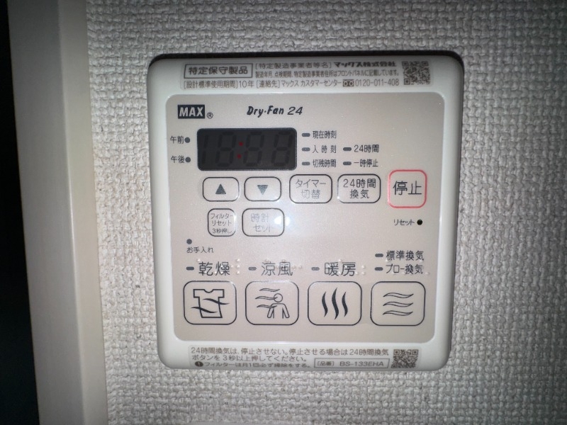 その他設備