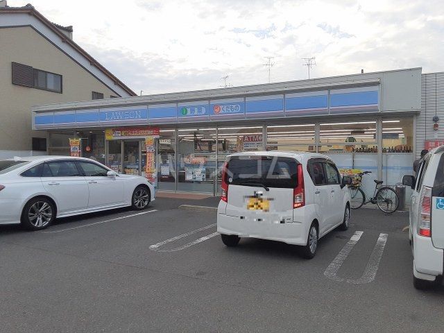 コンビニ　ローソン清水西久保店（コンビニ）まで615m