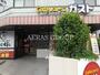 飲食店　ガスト 中野江古田店（飲食店）まで582m