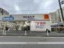 ドラックストア　ウエルシア横浜長者町店（ドラッグストア）まで211m