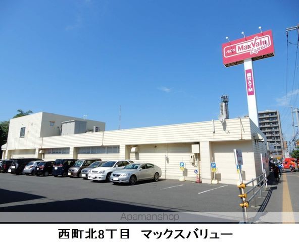 スーパー　マックスバリュー（スーパー）まで679m