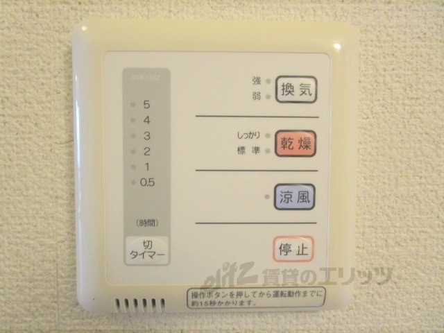 その他設備　浴室乾燥機リモコン