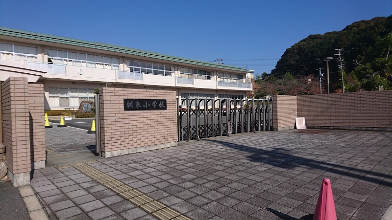 小学校　上富田町立朝来小学校（小学校）まで450m