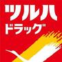 ドラックストア　ツルハドラッグ中野店（ドラッグストア）まで376m