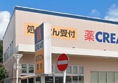ドラックストア　クリエイトＳＤ港南日野店（ドラッグストア）まで634m