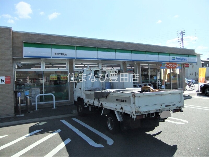 コンビニ　ファミリーマート豊田三軒町店（コンビニ）まで708m