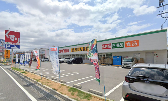 ドラックストア　スギ薬局東正雀店（ドラッグストア）まで212m
