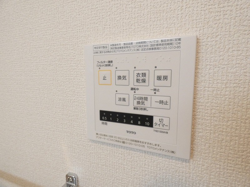 その他設備