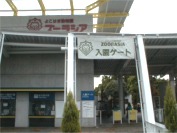 その他　ズーラシア（その他）まで800m