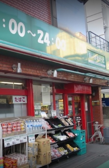 その他　まいばすけっと駒場1丁目店（その他）まで192m