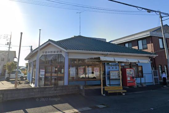 郵便局　宇部中野郵便局（郵便局）まで70m