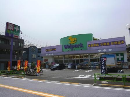 ドラックストア　ウェルパーク桜新町店（ドラッグストア）まで794m