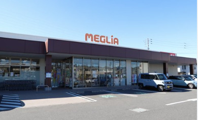 スーパー　メグリアはなぞの店（スーパー）まで405m