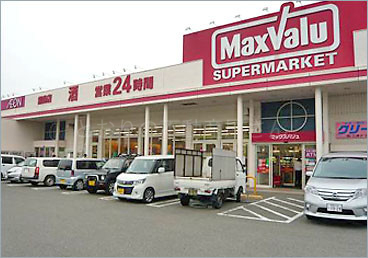 スーパー　マックスバリュ霧島店（スーパー）まで265m