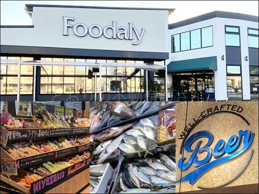 スーパー　Foodaly霧島店（スーパー）まで840m