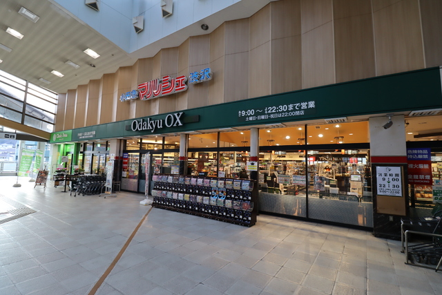 スーパー　ＯｄａｋｙｕＯＸ渋沢店（スーパー）まで1200m