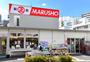 スーパー　MARUSHO総本店（スーパー）まで707m