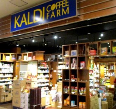 スーパー　カルディコーヒーファームららぽーと豊洲店（スーパー）まで880m