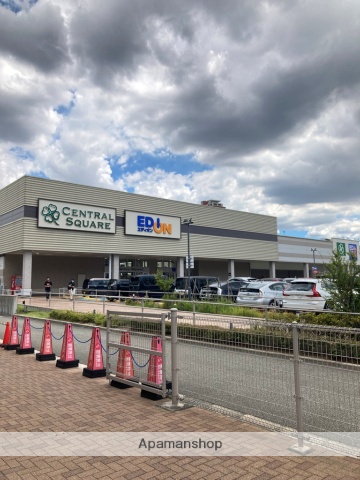 その他　エディオンもりのみや店（その他）まで923m