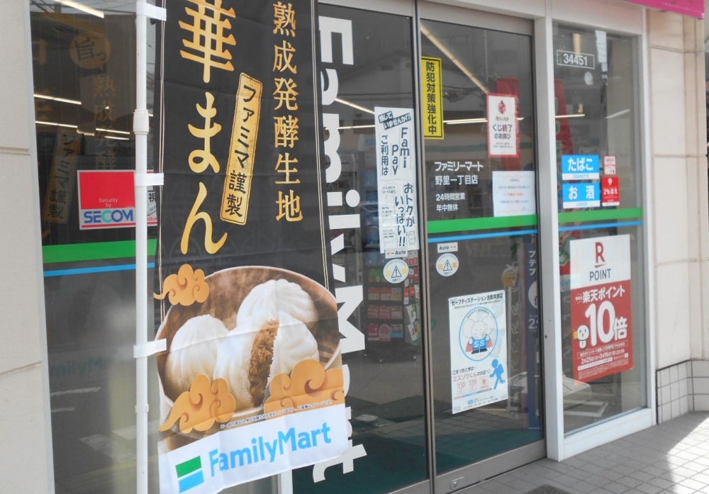 コンビニ　ファミリーマート 野里一丁目店（コンビニ）まで52m