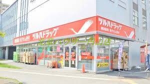 ドラックストア　ツルハドラッグ桑園店（ドラッグストア）まで878m