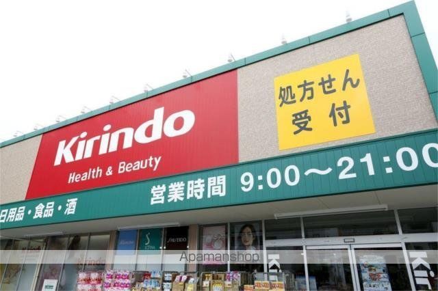 その他　キリン堂　東淀川豊新店（その他）まで547m