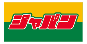ドラックストア　ジャパン 十三店（ドラッグストア）まで590m