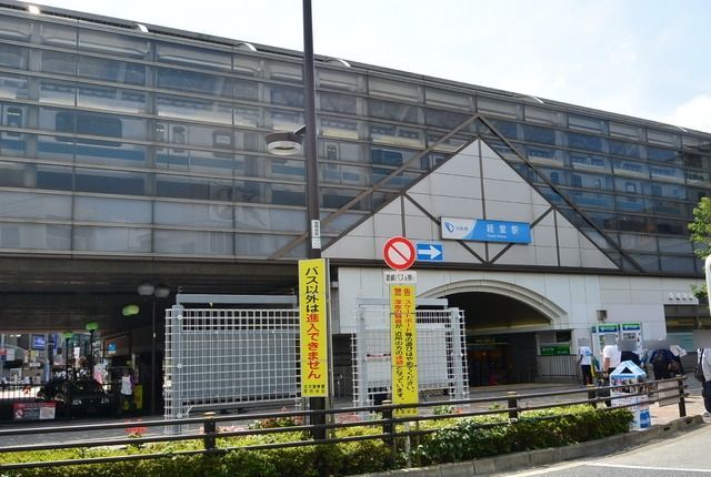 その他　経堂駅（その他）まで1120m