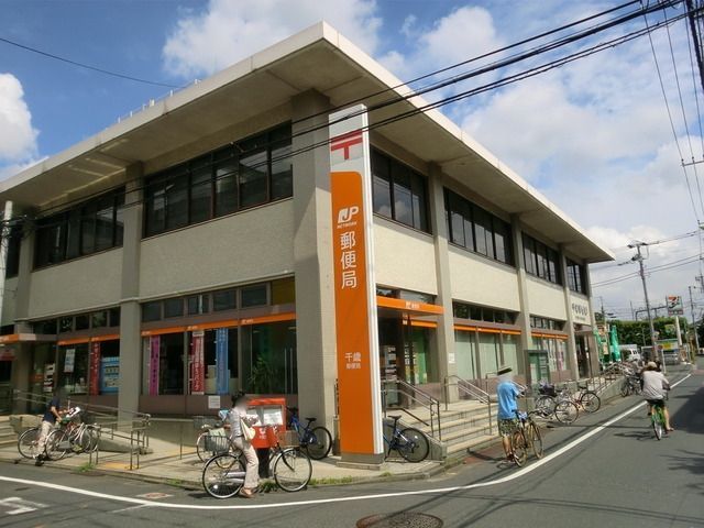 郵便局　千歳郵便局（郵便局）まで1400m