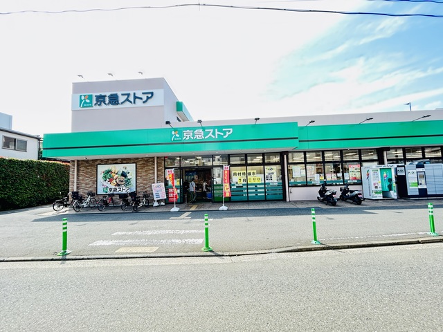 スーパー　京急ストア磯子岡村店（スーパー）まで648m