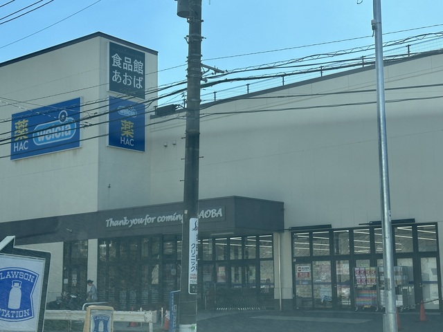 スーパー　食品館あおば岡村店（スーパー）まで967m