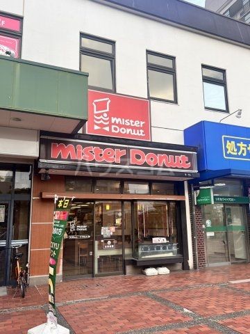 飲食店　ミスタードーナツ 根岸ショップ（飲食店）まで222m