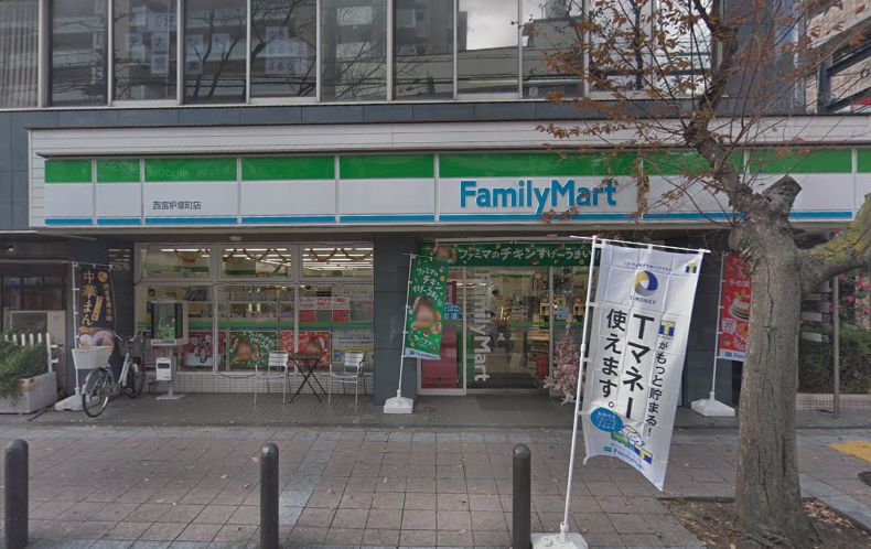 コンビニ　ファミリーマート 西宮枦塚町店（コンビニ）まで317m