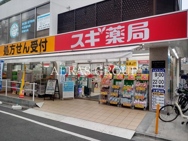 ドラックストア　スギ薬局 代々木上原駅前店（ドラッグストア）まで523m