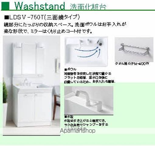 洗面設備