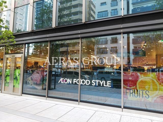 スーパー　イオンフードスタイル西新宿店（スーパー）まで349m