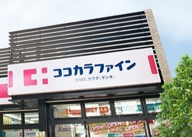 ドラックストア　ココカラファイン西九条店（ドラッグストア）まで879m