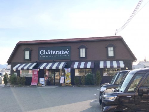 飲食店　シャトレーゼ 熊取店（飲食店）まで4522m