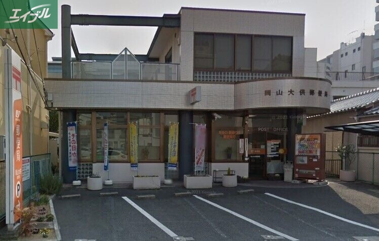 郵便局　岡山大供郵便局（郵便局）まで971m