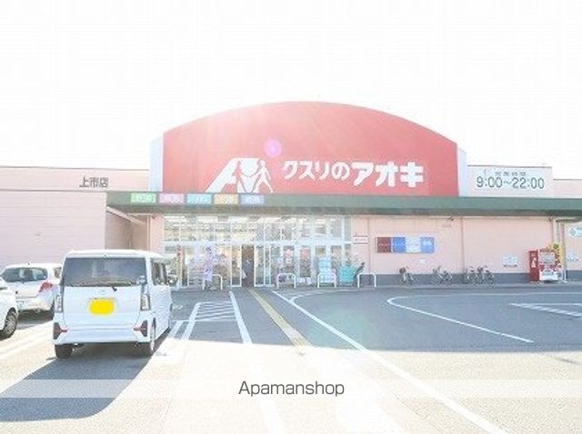 その他　クスリのアオキ（その他）まで827m