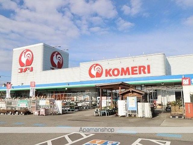 その他　コメリ（その他）まで1224m