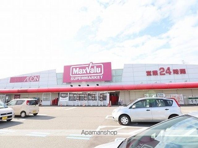 スーパー　ガイナシティマックスバリュ上市店（スーパー）まで1283m