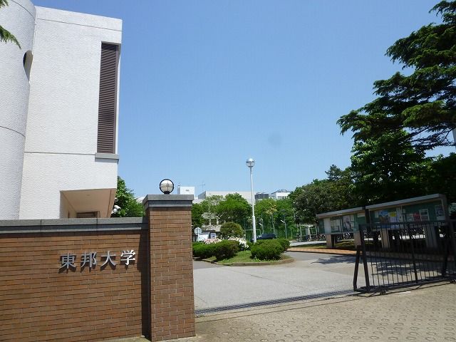 大学・短大　東邦大学 習志野キャンパス（大学・短大）まで883m