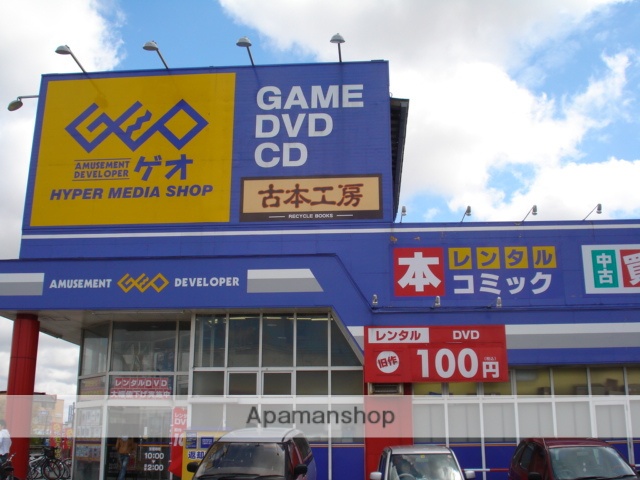 その他　ゲオ（その他）まで486m