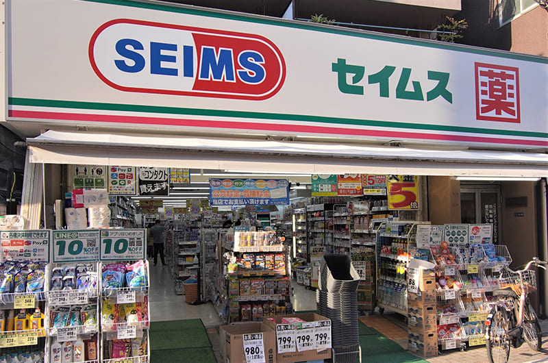 ドラックストア　ドラッグセイムス戸越銀座1丁目店（ドラッグストア）まで356m