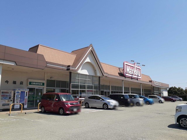 その他　マックスバリュー今福店まで833m