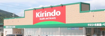 その他　キリン堂粟津店（その他）まで831m