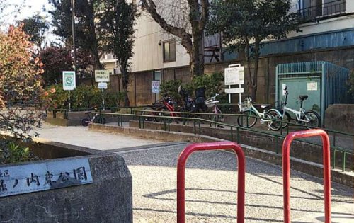 公園　堀ノ内東公園（公園）まで469m